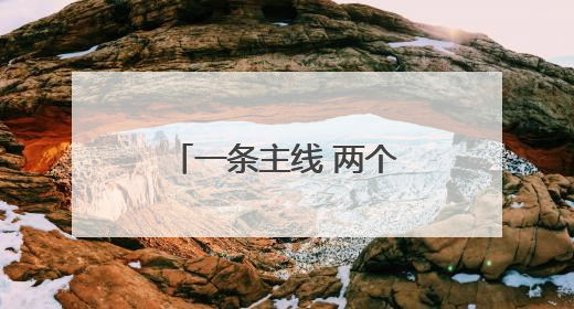 一条主线 两个切口 三位一体 临沂加速推动开发区建设领域改革